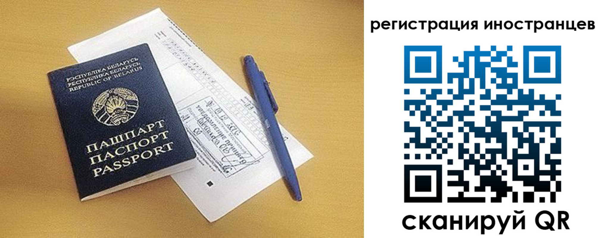 прописка регистрация в Называевске