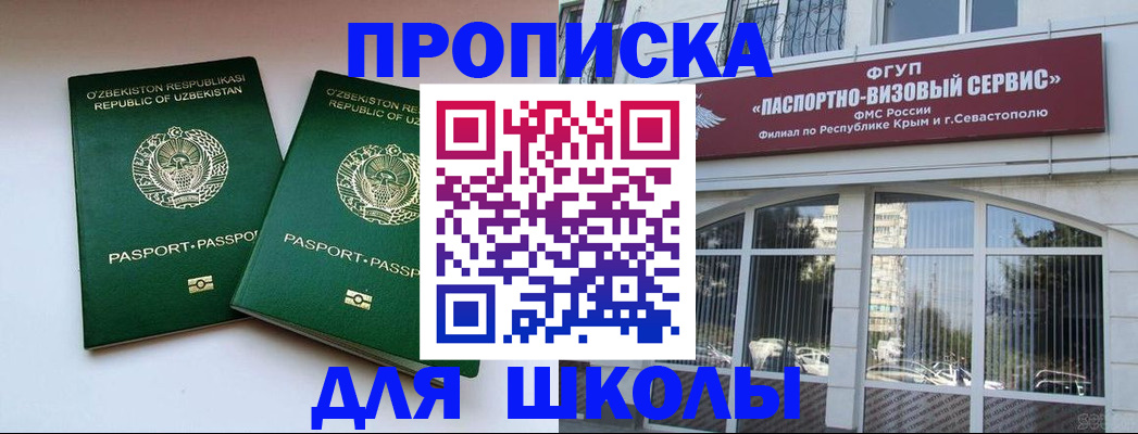 временная прописка в Называевске