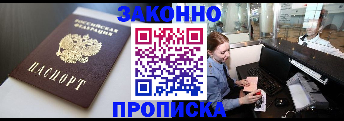 временная регистрация госуслуги в Называевске