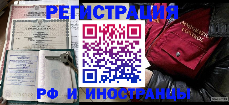 прописка для кредита в Называевске