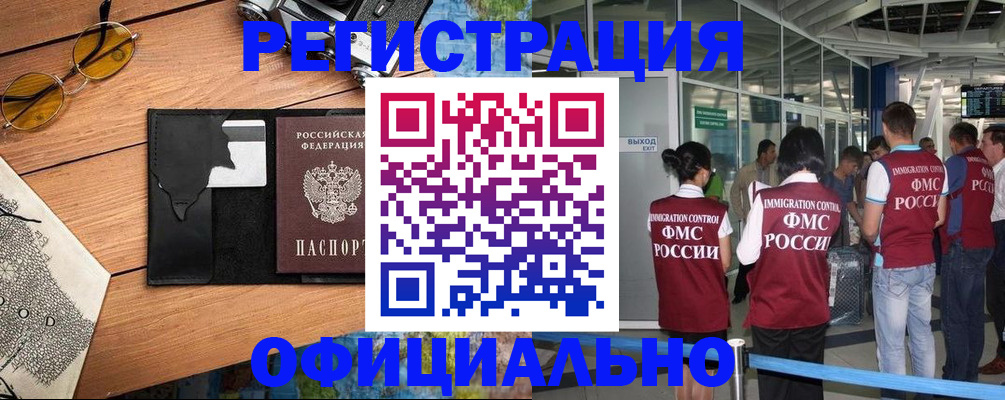 регистрация для школы в Называевске