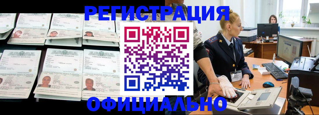 регистрация для школы в Называевске