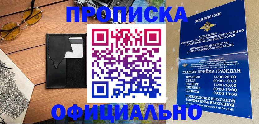 прописка поиск в Называевске